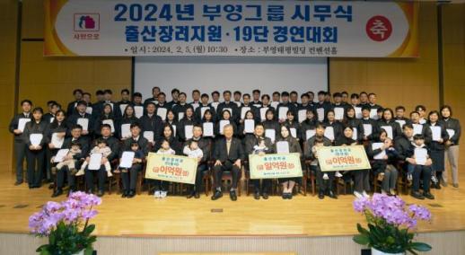 부영그룹, 직원 출산 자녀 1인당 현금 1억원 파격 지원