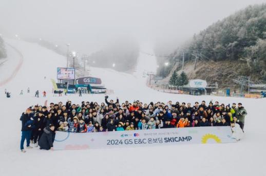 GS건설 허윤홍 대표, 임직원들과 스키 타며 소통경영강화
