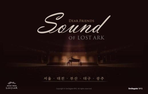 로스트아크 OST 콘서트 사운드 오브 로스트아크, 전국 투어 개최