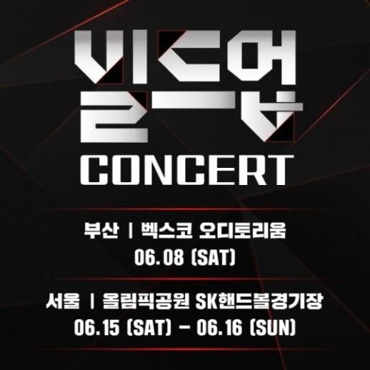 빌드업 출연 아티스트 12인, 6월 국내외 투어 공연 개최