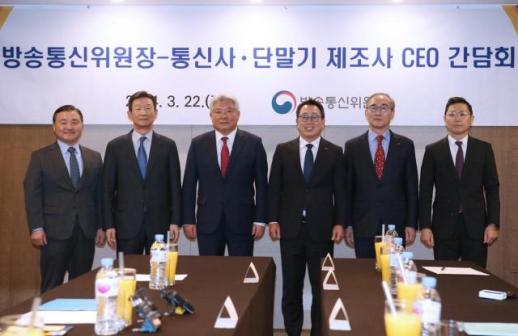 김홍일 방통위원장, 통신3사·단말기 제조사 대표 만나 통신비 절감·이용자 보호 논의