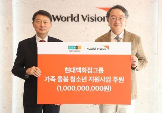 현대백화점그룹, 가족돌봄청소년 지원사업 후원금 10억원 전달 
