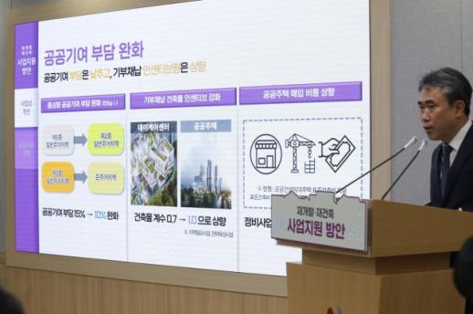 서울시, 재개발·재건축 사각지대 줄인다