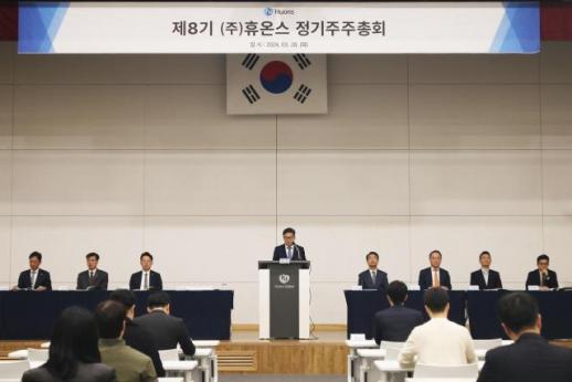 휴온스그룹, 정기 주주총회 개최… 사내이사 선임 등 안건 통과