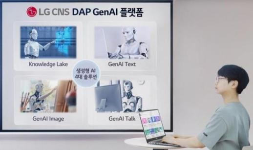 LG CNS, 기업 맞춤형 생성형 AI 플랫폼 고도화...생성형 AI 도입 고민 해결