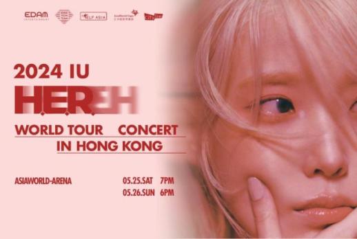 아이유, 홍콩 단독 콘서트 또 전석 매진… 글로벌 인기 입증하다
