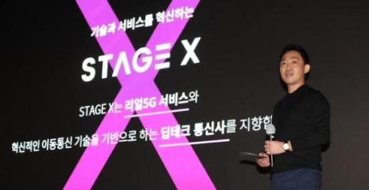 스테이지엑스, 2000억 자본금으로 리얼 5G 서비스 출시 준비