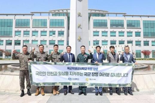오비맥주, 육군학생군사학교에 1000만원 상당 위문품 전달