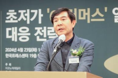 [2024 유통산업포럼] 김윤태 KOLSA 상근부회장 c-커머스 대응 위한 제도적 장치 必