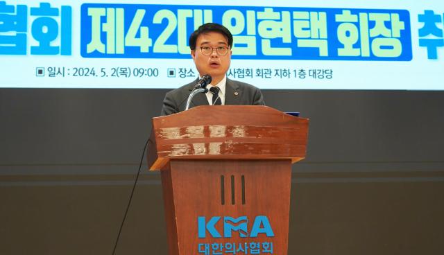임현택 제42대 의협 회장 취임…의대정원 정책 강력대응 예고
