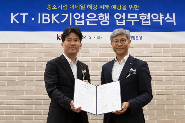 KT·IBK기업은행, 중소기업 디지털 보안 강화 손잡았다