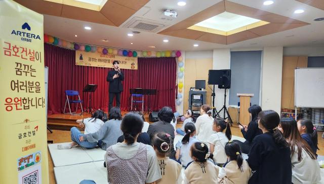 금호건설, 음악 재능 기부…아동·청소년 위한 음악회 열어