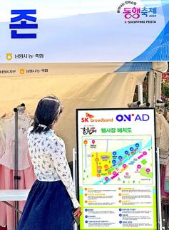 SK브로드밴드, 남원 춘향제 성공 개최 지원…B tv 온애드로 축제 현장 생생 전달