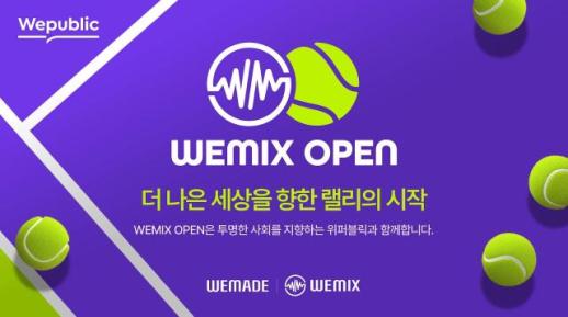 위믹스, 아마추어 테니스 최강자 가리는 위믹스 오픈 2024 개최