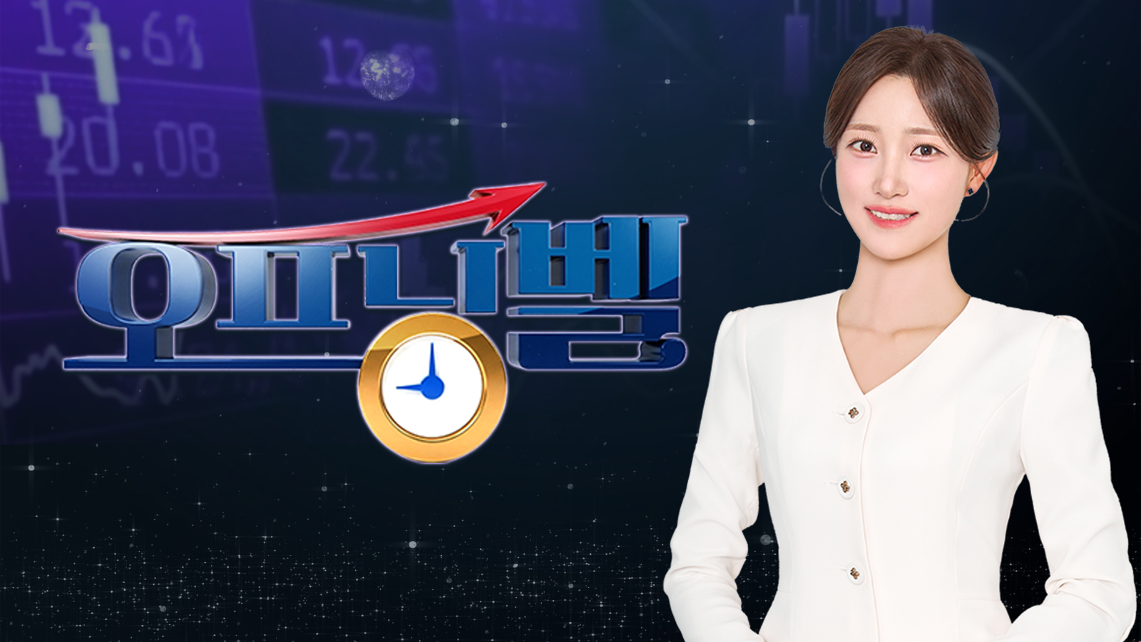 오프닝 벨