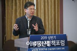 [남북경협과 건설산업 과제] 이영성 서울대 환경대학원 교수 