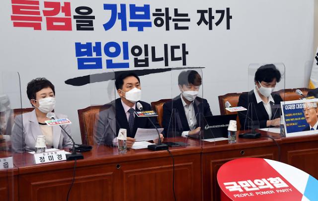김기현 “친정권 검사들이 대장동 수사해봤자…특검이 답이다” | 아주경제