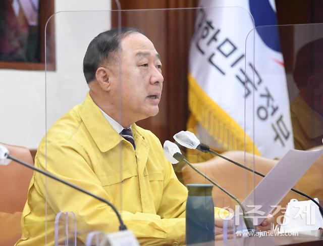 홍남기 보이스피싱·불법사금융 강력 대응…사전차단앱 개발