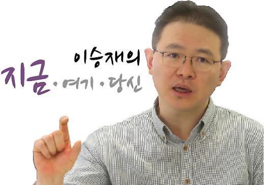 ​[이승재 칼럼-지금] DJP연합으로 본 CSY후단…혼돈의 카오스