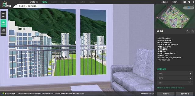 LH, 3기신도시 남양주왕숙·하남교산 3D 체험서비스 기능 개선