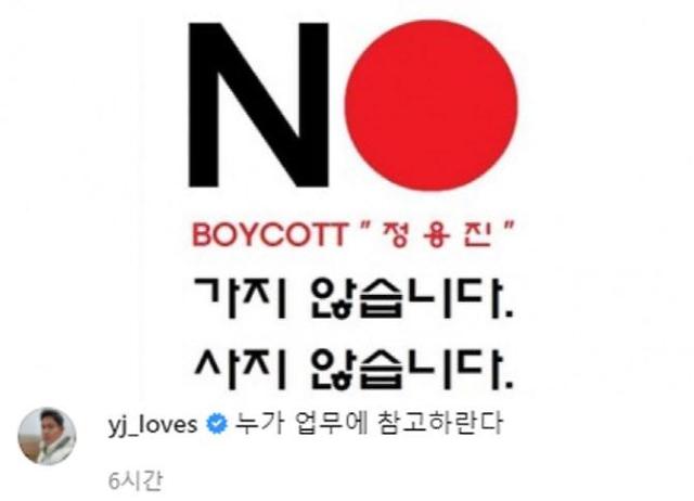 사태 수습 나선 정용진…北 미사일 글 삭제·게시글도 수정
