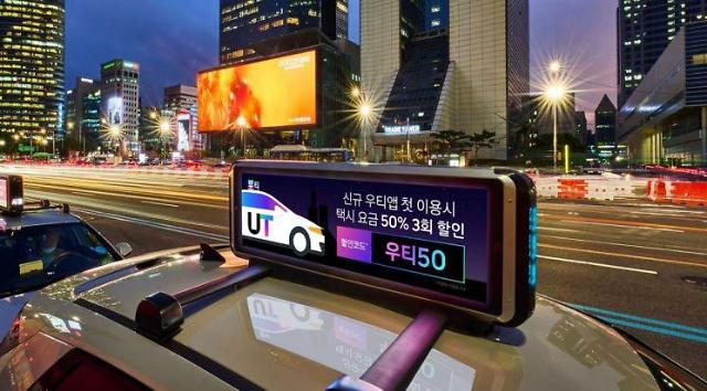 UT 택시, 모토브 상황인지형 광고판 달고 달린다 