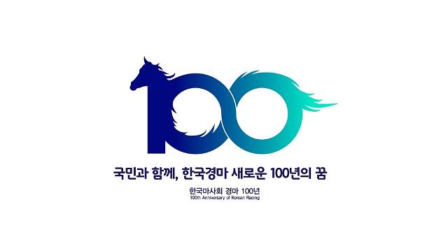 ​한국 경마 100주년 엠블럼 공개한 한국마사회