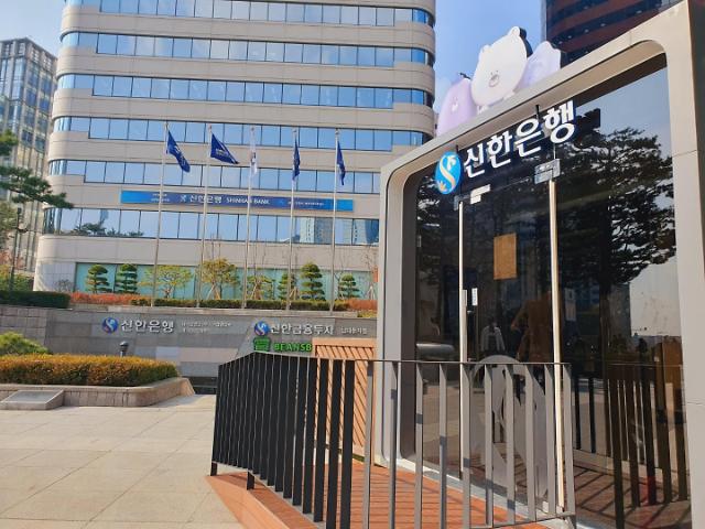 신한은행 8일부터 대출금리 최대 0.25%포인트 인하
