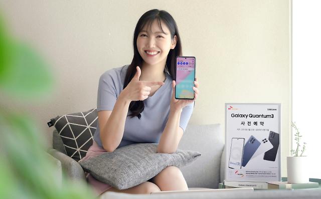 SKT, 양자보안폰 갤럭시 퀀텀3 출시…통신·앱 안심 