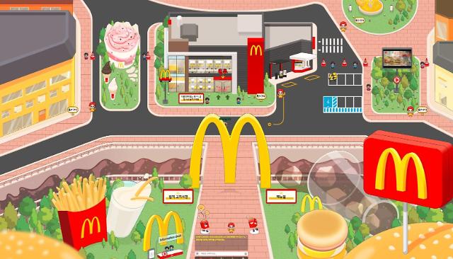 맥도날드, 메타버스서 푸드 세이프티 타운홀 개최…식품안전 의식 강화