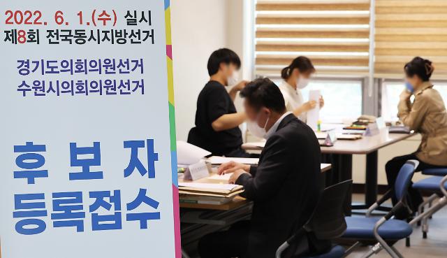 [지방선거 eye] 지방권력을 잡아라···오늘부터 후보 등록·선거운동은 19일부터