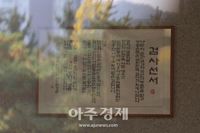 대장동 원주민 고발 이재명 사건, 중앙지검 전담수사팀 배당
