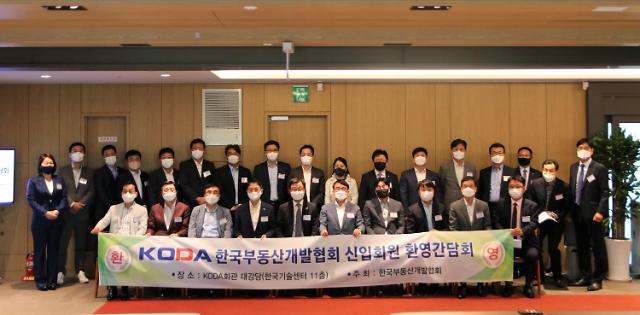 ​한국부동산개발협회, 신입회원 환영 간담회 개최...삼성·GS·현대·한화 등 참석