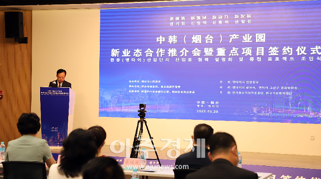 옌타이시, 한중산업단지 중점 프로젝트 체결식 개최 [중국 옌타이를 알다(579)]