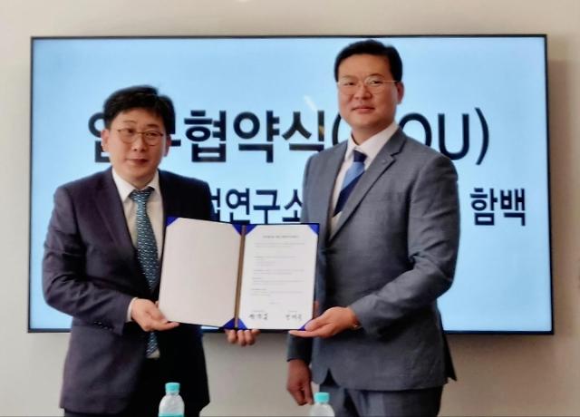 ​한국방위산업연구소-법무법인 함백 MOU 체결...방산 중소기업 무료 법률 상담