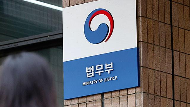 법무부, 가석방심사위 개최...김은경·이병호 거론