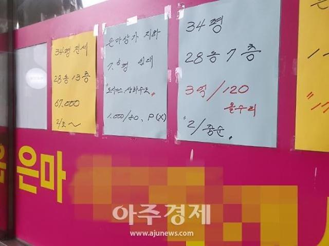 TV 출연해 공인중개사 사칭한 중개보조원…검찰 송치