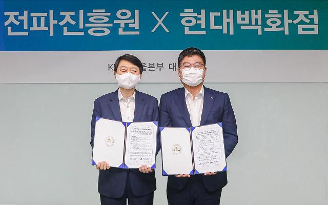 ​ 현대백화점그룹, 한국방송통신전파진흥원과 ESG경영 업무협약 체결