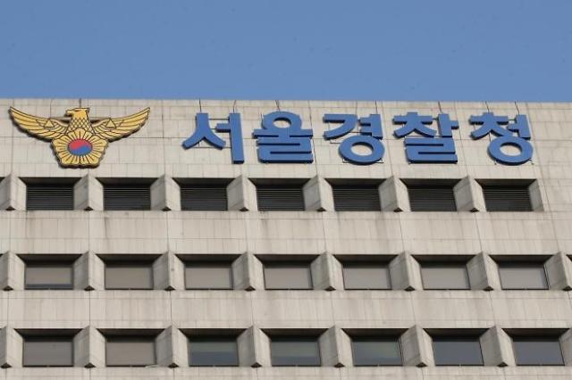 서울경찰, 청소년 마약·도박 특별예방활동 나선다