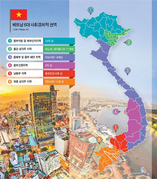 ​베트남, 2030 국가마스터플랜 본격 추진한다