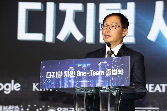 디지털 왕따·악플 해법 찾겠다...KT 포함 22개 민간 기관 디지털 시민 원팀 뭉쳐