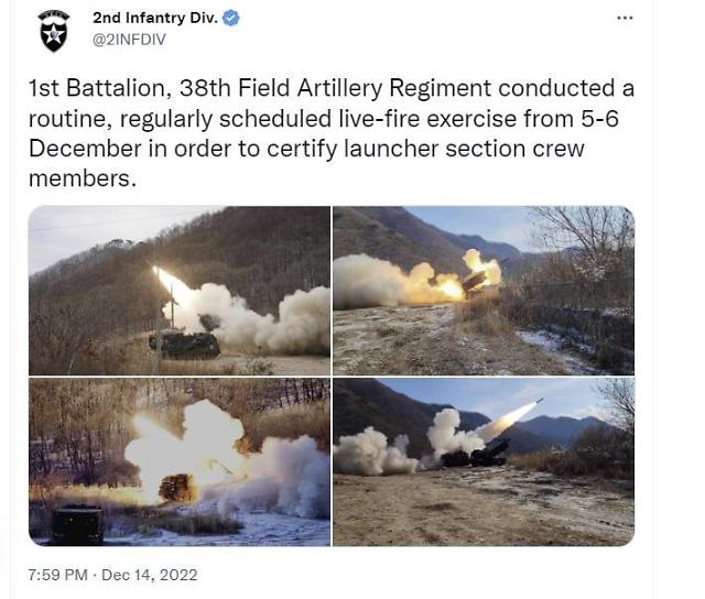 주한미군, 철원 MLRS 발사 9·19 남북군사합의 준수 훈련 재강조
