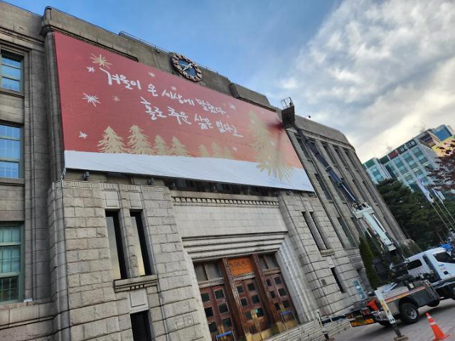 서울시 내년 예산 역대 최대규모 47조 확정···시교육청은 5688억원 삭감