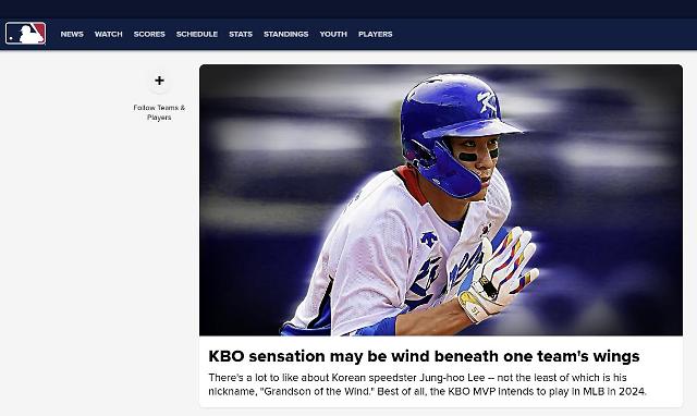 미국 진출 선언 이정후, MLB 홈페이지 첫화면 장식...바람의 손자