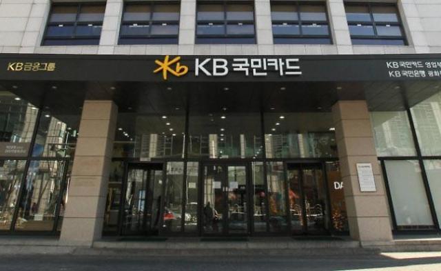 KB국민카드, 미래 경쟁력 키울 조직 개편·인사 단행 