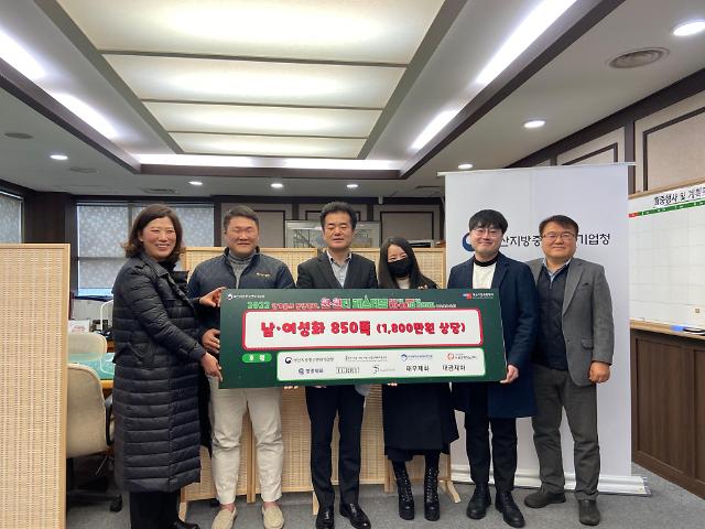 ​지방중기청, 윈·윈터 페스티벌 기간동안 기부활동…이웃나눔 실천