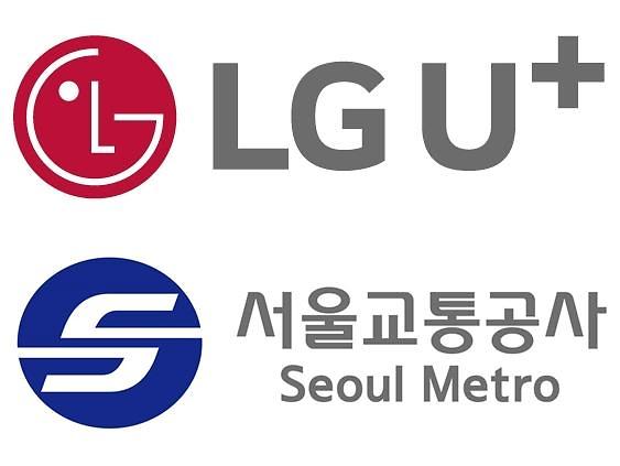 ​LG유플러스, 서울교통공사와 미래형 에어택시을 위한 UAM 복합 환승 센터 조성한다