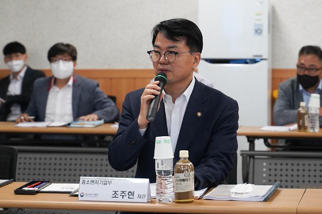​조주현 중기차관, 복지시설 방문…온누리상품권 100만원 기부