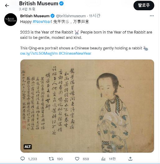 서경덕, 영국 박물관 중국 설 표기 비판…이성적 처사해야