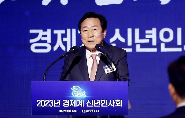 중기중앙회, 경기 신년인사회 첫 개최…지역 中企 활력을